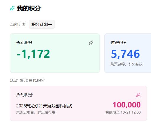 开发日志|GameJam项目绑定异常,10万活动积分无法挂载项目 2