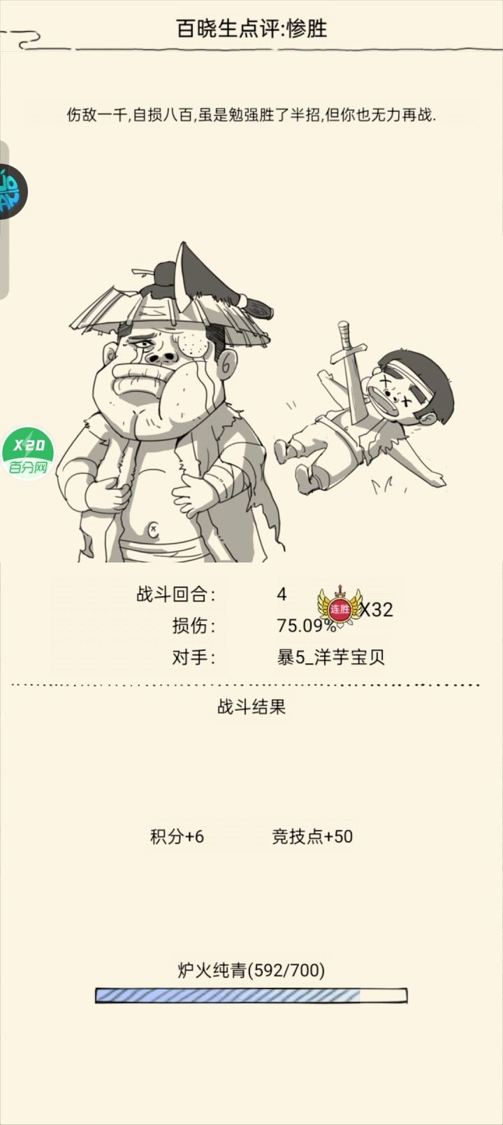 月底pvp真好打,连胜轻轻松松截图