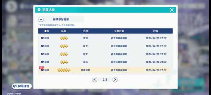 这真的假的截图