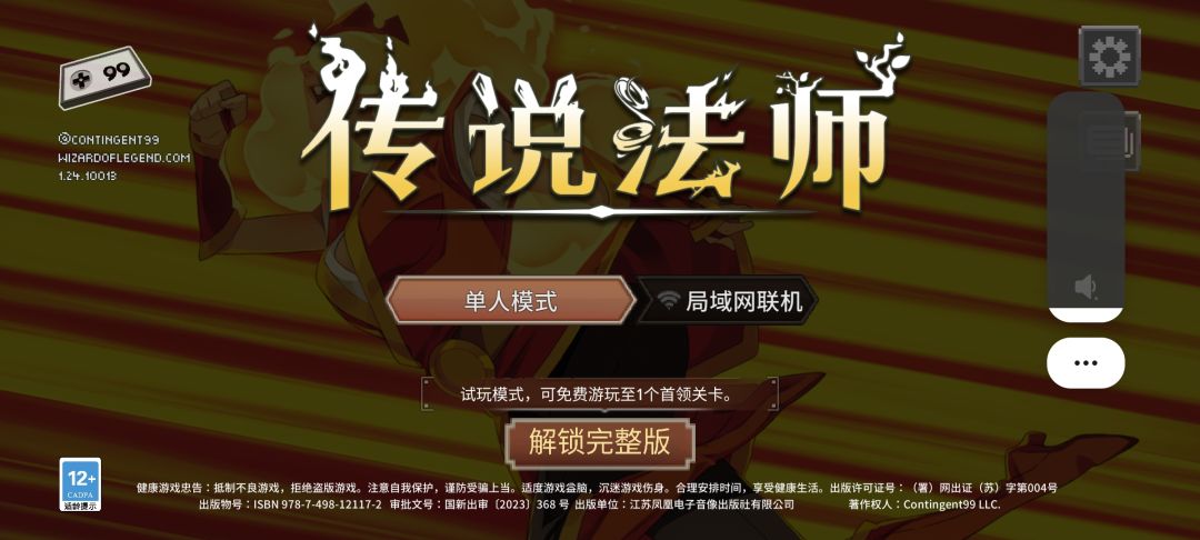 已经支付了,游戏还是显示要购买怎么回事 1