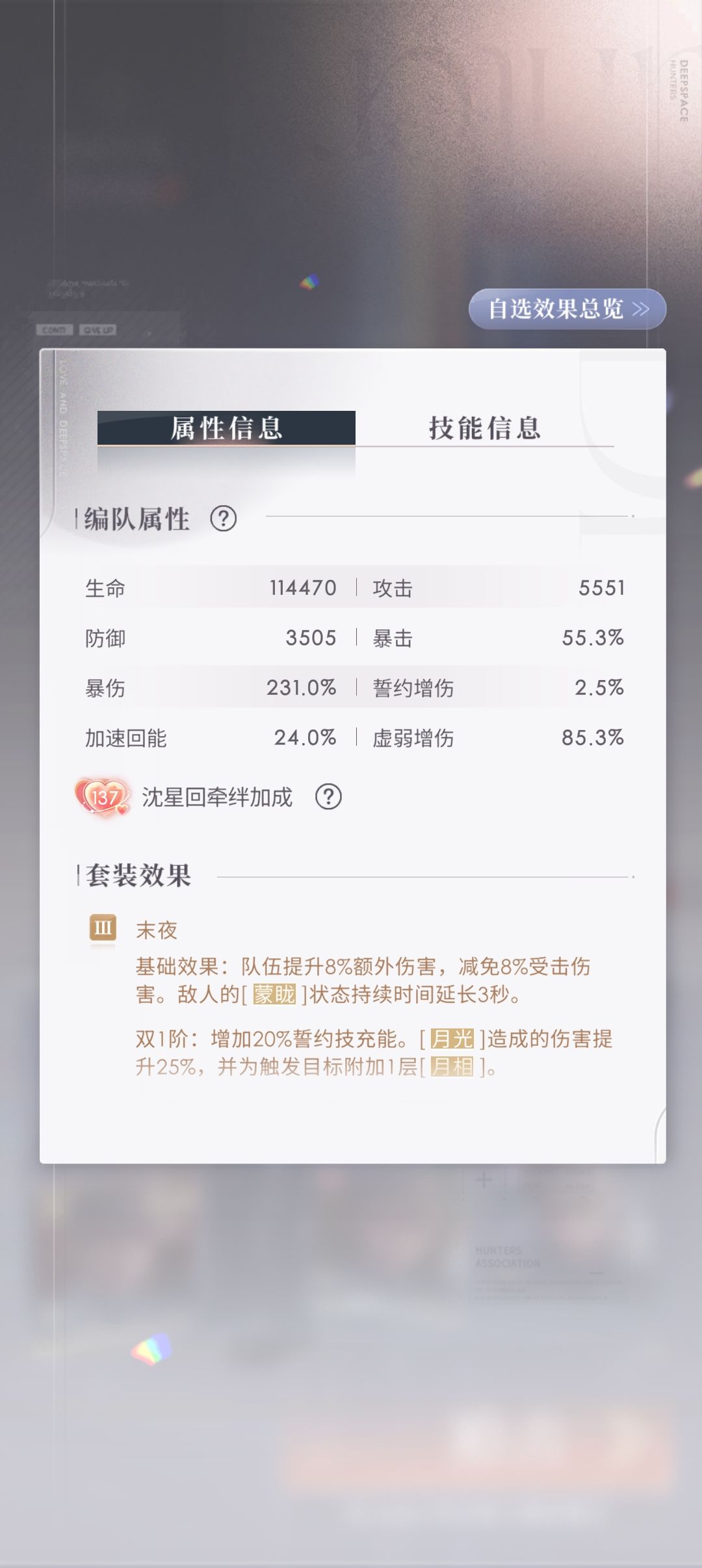 沈星回无痛满星 3