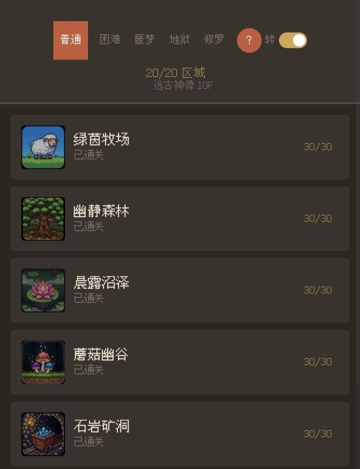 史莱姆开局开荒全攻略
前置提醒(渠道福利)
TapTap渠道版本更新节奏较慢、福利资源偏少,推荐前往游戏论坛官方板块获取玩家Q群,下载群内专属安装包;进群领取兑换码可以拿到开局资源,建议选择联网服务器游玩,PVP玩法可获得丰厚额外奖励。
一、新手开局刷资源阶段
1. 兑换码刷保底石
将全部兑换码使用完毕后,可获得约100万水晶+30张藏宝图。优先消耗藏宝图抽取史诗/传说保截图