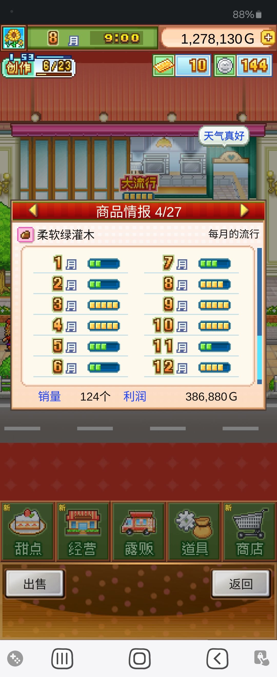 无微小蛋糕 3