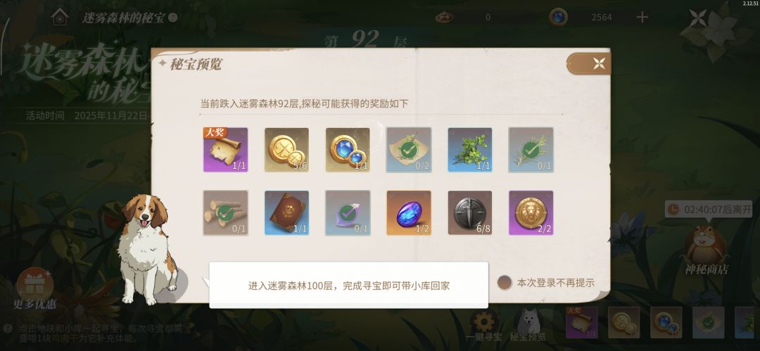 重复宠物会咋样??? 2
