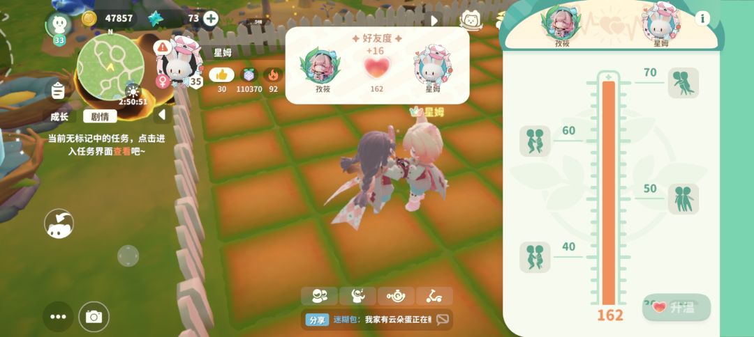 官方能多出点互动吗 比如公主抱 1