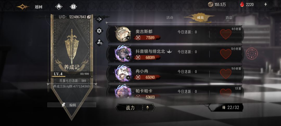 高战高活跃氏族收长期玩的小伙伴 3