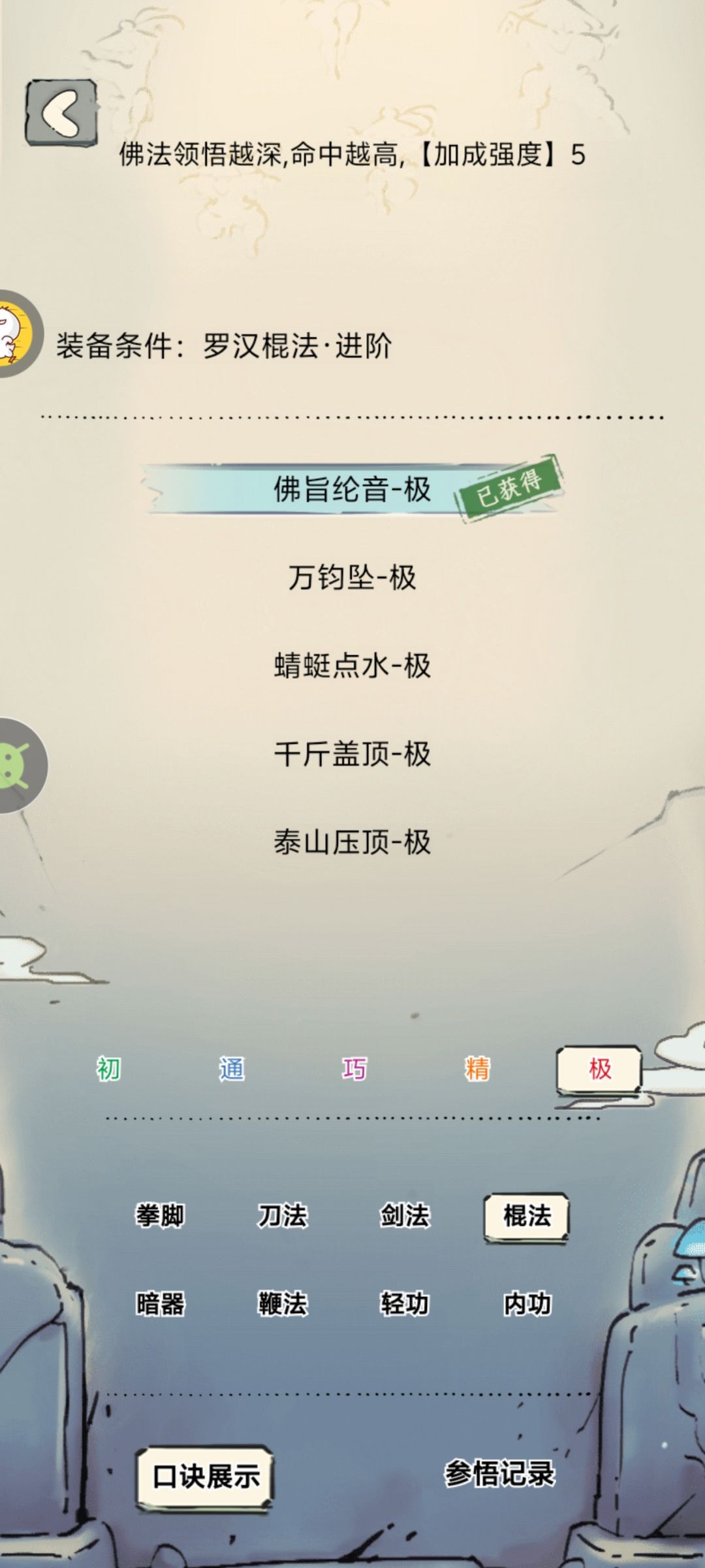 我忍不了了... 3