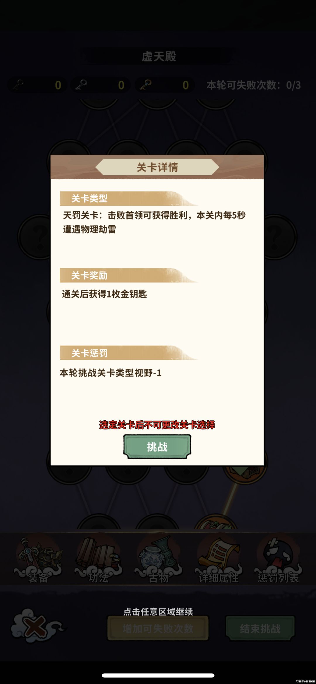 S2赛季玩法【虚天殿】速刷攻略 2