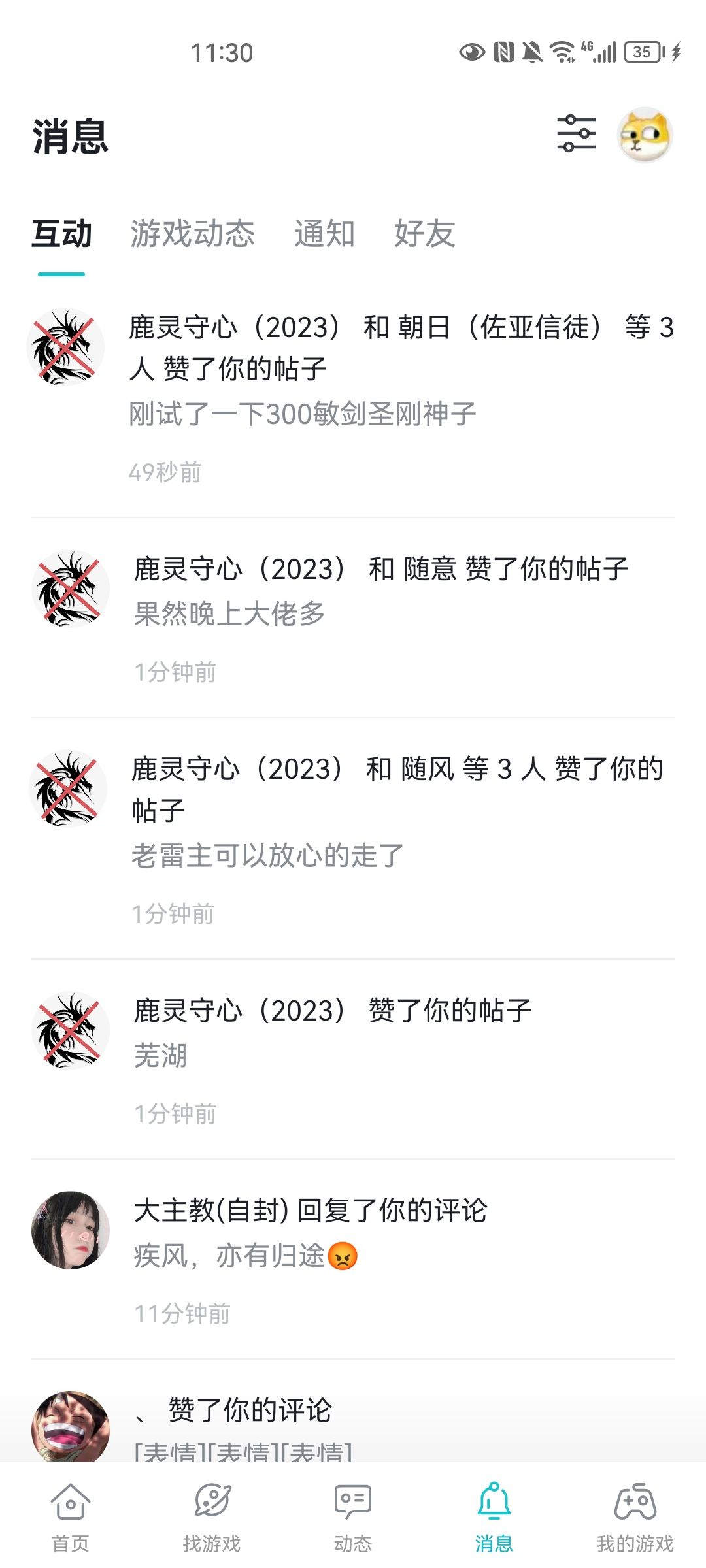感谢鹿灵的点赞~ 3