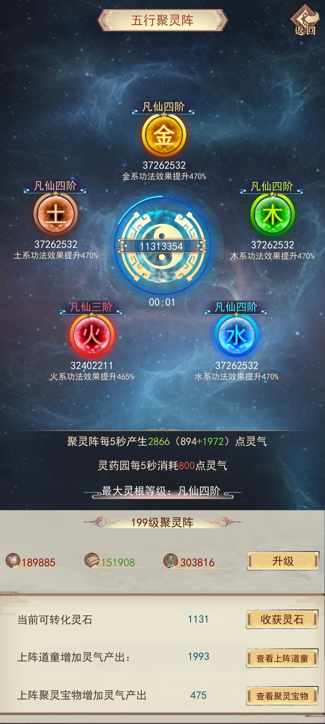 万年记录 4