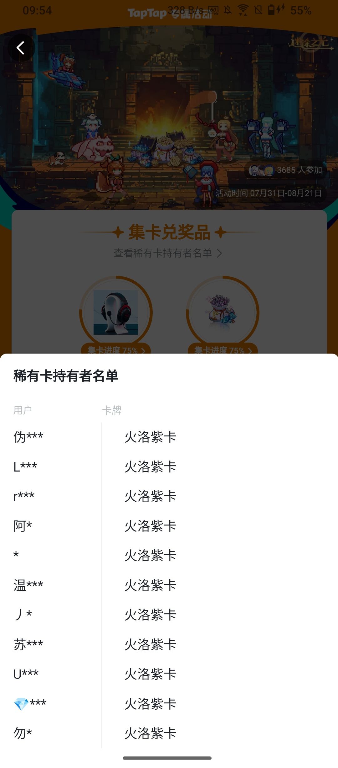 没人吐槽这个签到吗 1