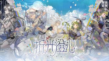 物华弥新｜「折光澄心」现已开启！