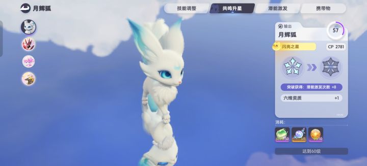狐狸是不是用不到啊?截图