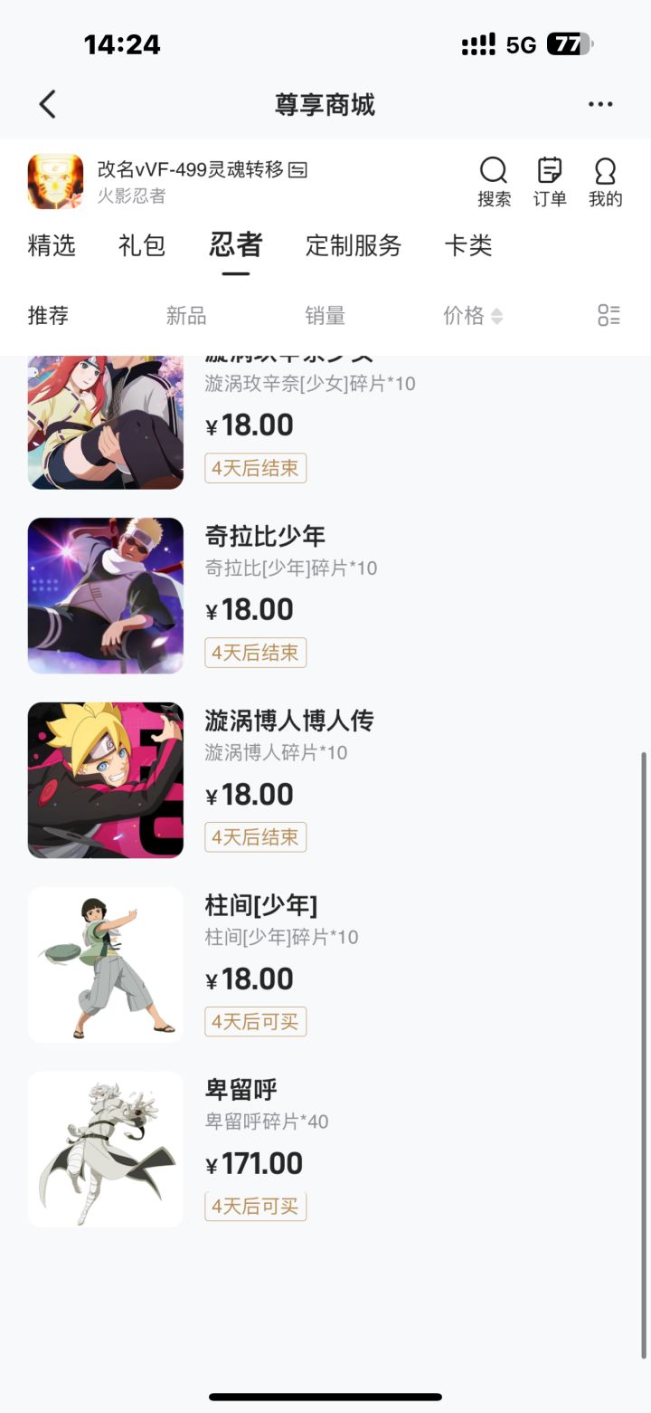 即将反场截图