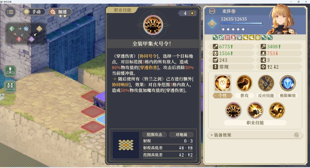 SP麦莎，现在不能首回合放大招得3连击了吗截图