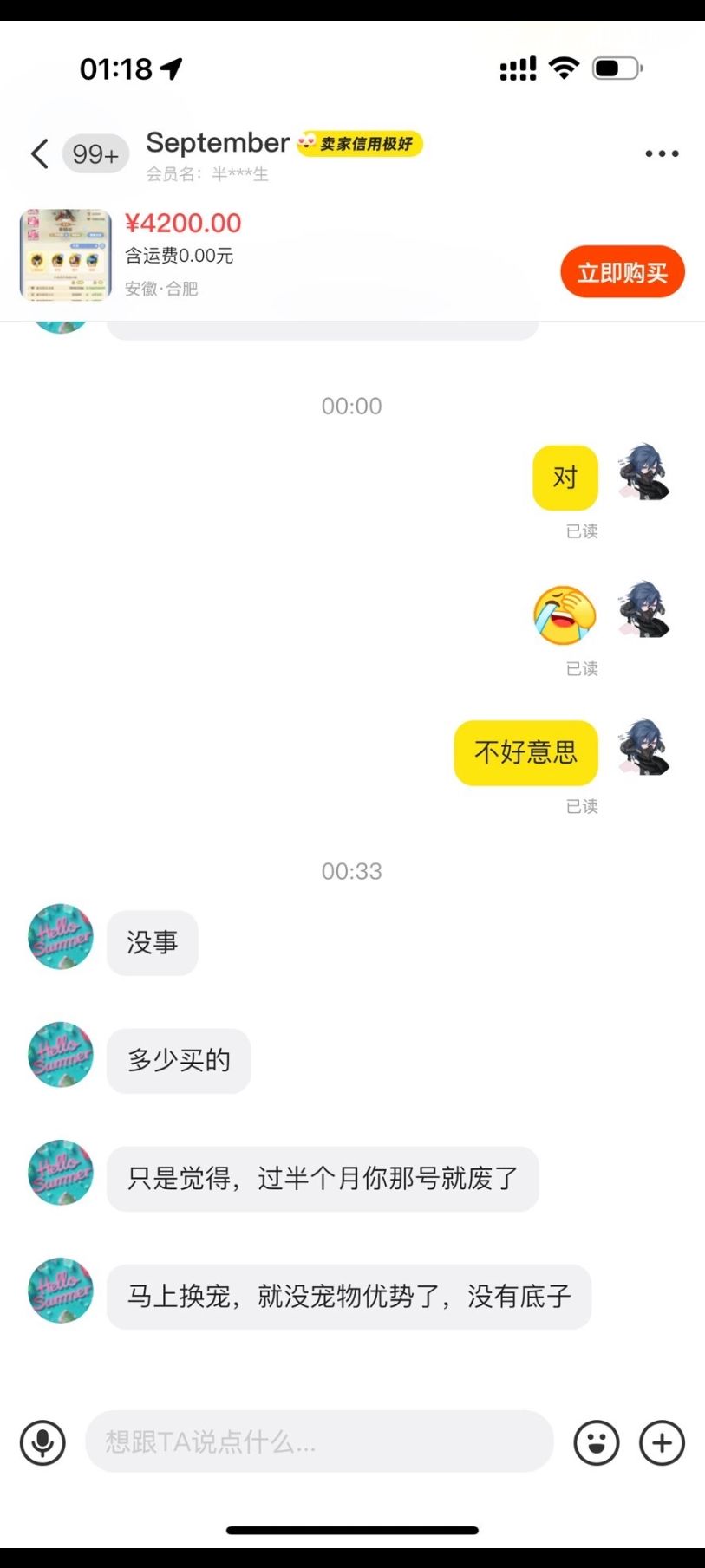 给新玩家一些建议, 3
