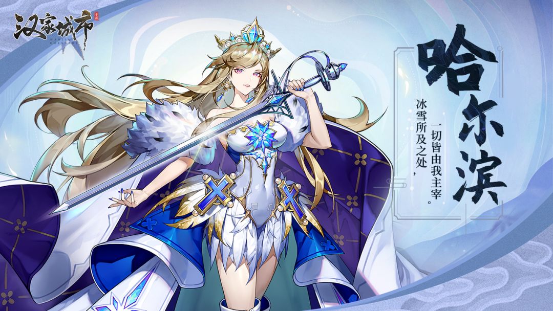 嘿~龙江！哈~尔滨！ 2