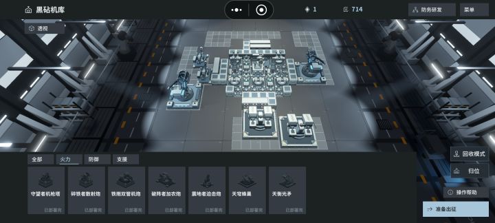 这4×4的塔干嘛来了,有位置放这玩意吗,说到底不规则阵地不会让游戏更好玩截图
