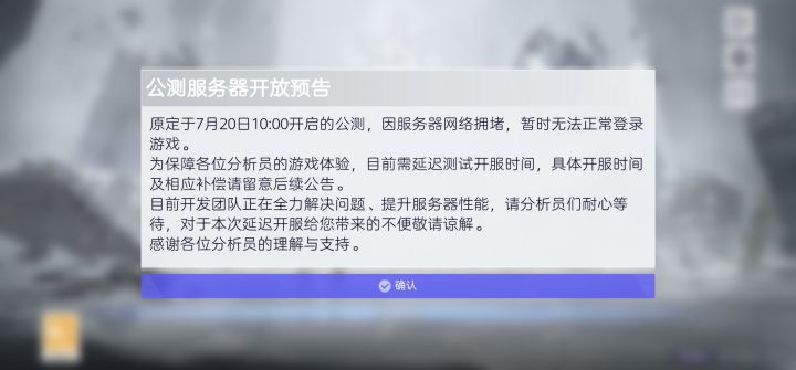 还没玩服务器崩了??截图