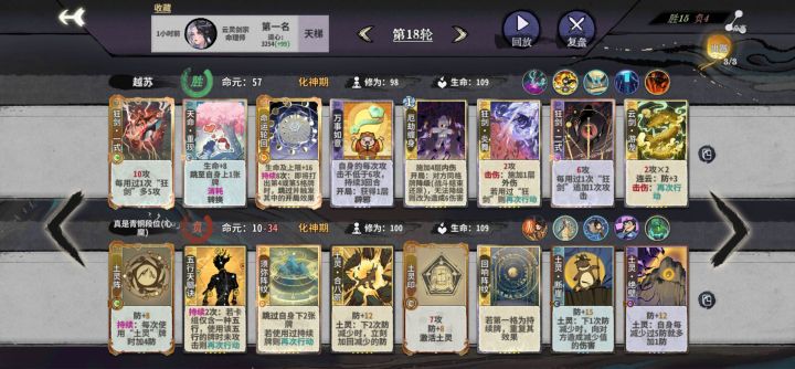 没有狂零的日子里,游龙刻印救命截图