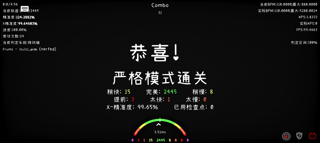 Multi_arm 削弱 G4 严判通过 1