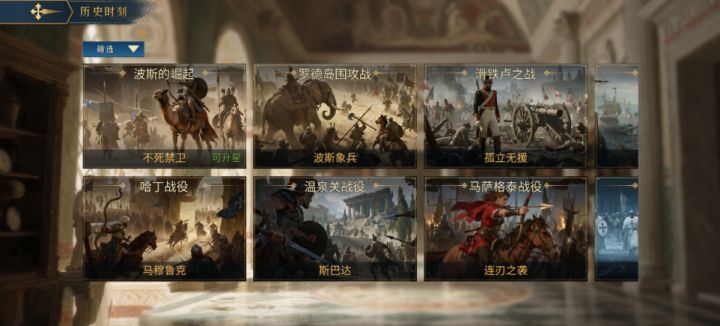 S2赛季【帝国烽烟】预告----全新系统:历史时刻截图