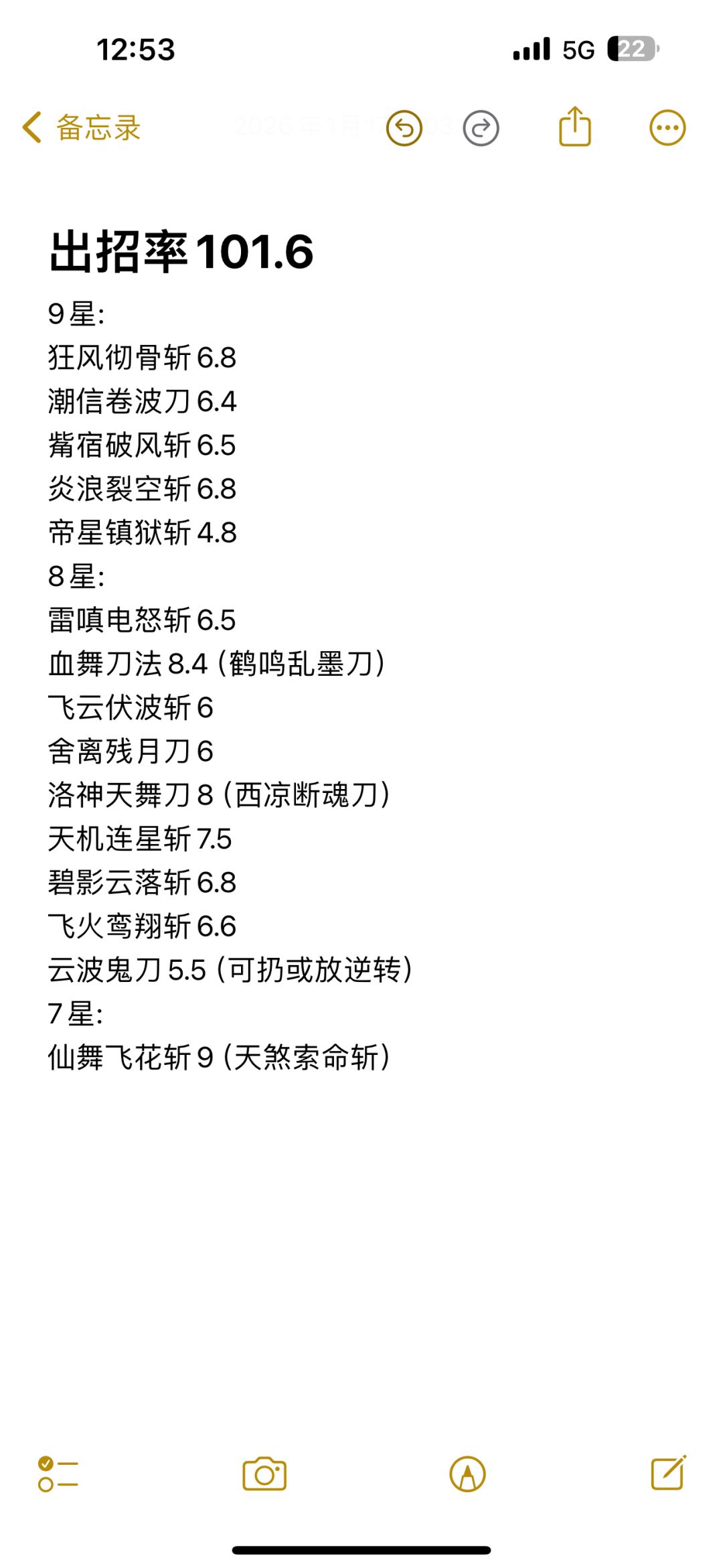 刀过飞鹰堡 2