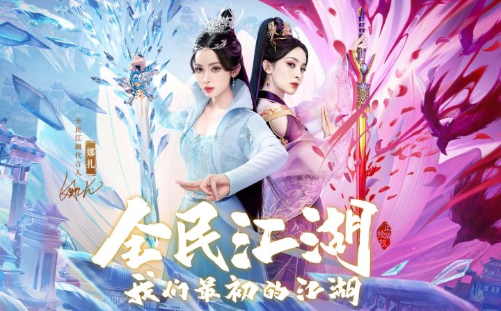 正邪大战一触即发,这个江湖还需要你!截图