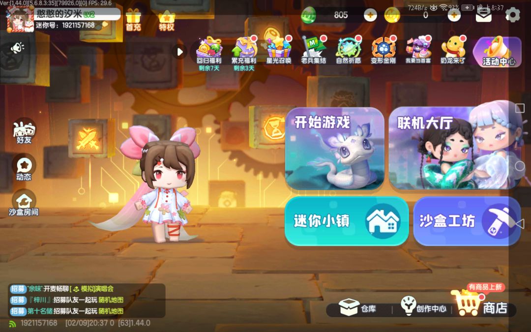 来加我好友∽ 2