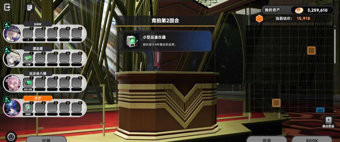 刚玩一场拍卖我已经发现了三个问题 2