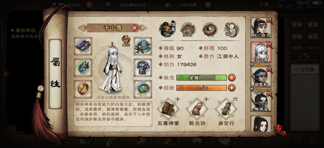 请教燕王府后面的发展思路和方向 4