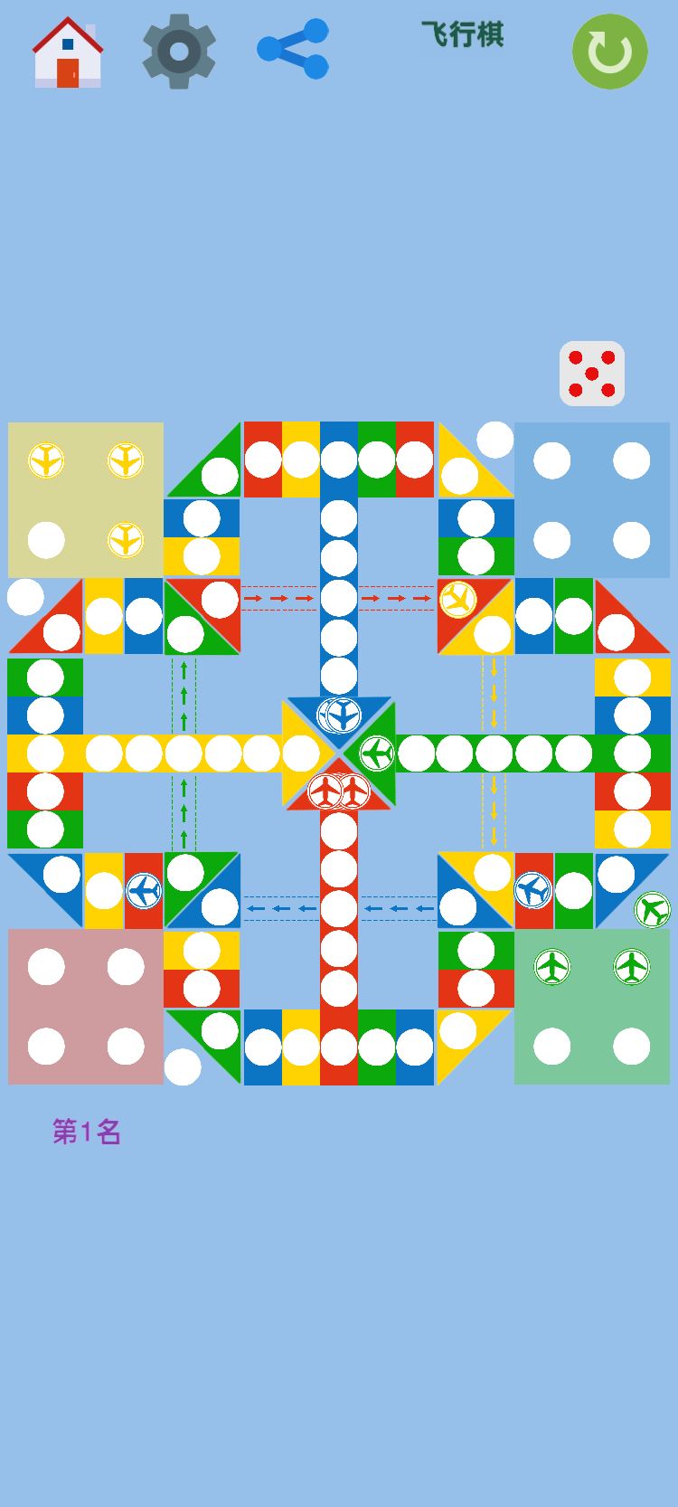 飞行棋高光时刻 1