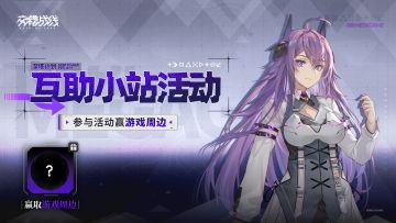 【有奖活动】「深塔计划」互助小站，参与互助赢取周边好礼！