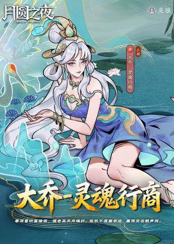 S10.6 三国皮肤明日上新！