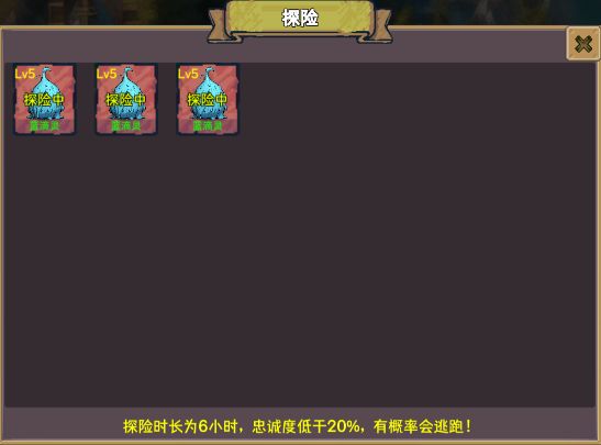 怪物军团--探险攻略篇 2