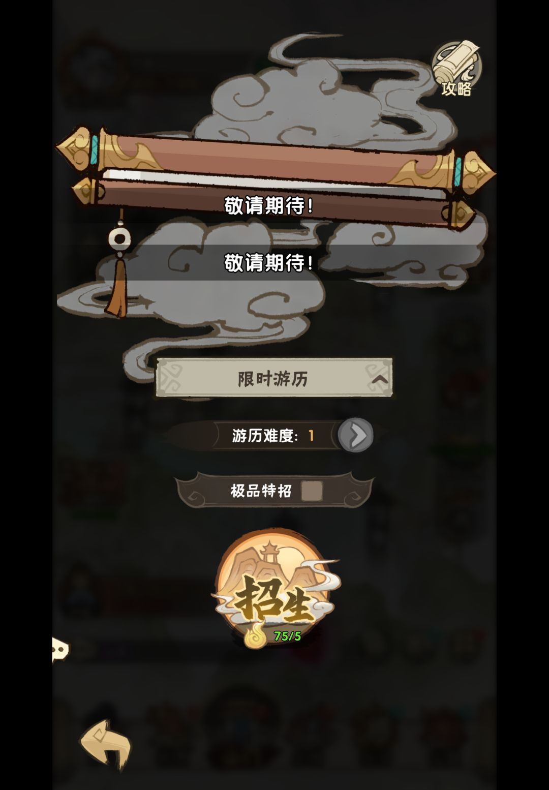 bug,限时本难度只有一 1