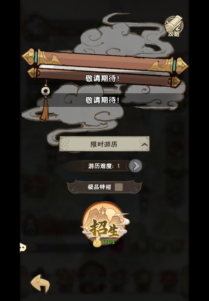 bug,限时本难度只有一截图