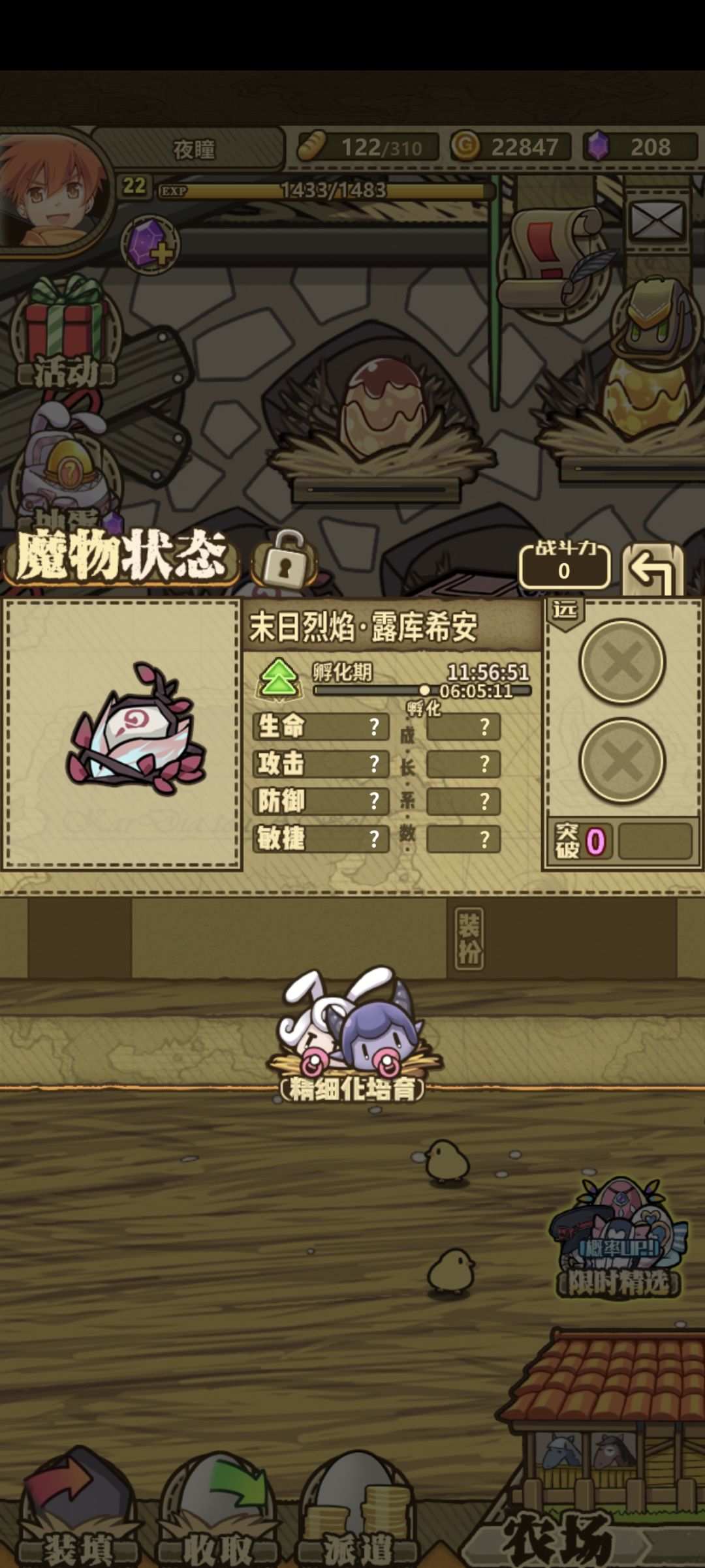 瞎玩 2