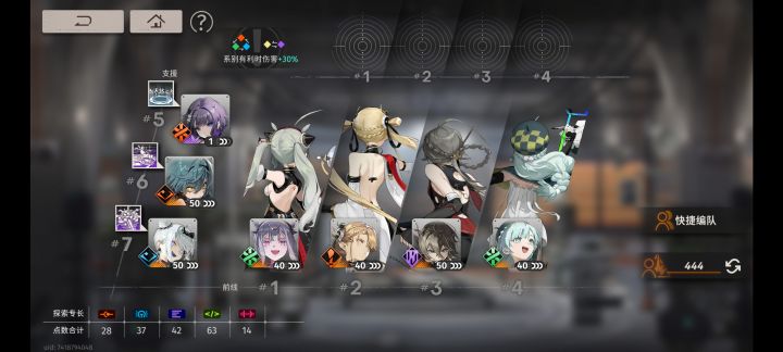 想求一下凡尔纳攻略截图
