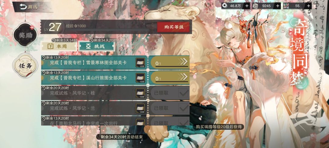 下次还填非常简单截图