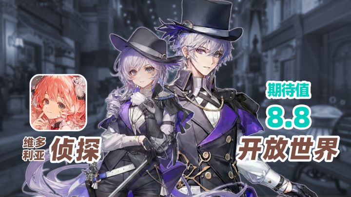 维多利亚的侦探？还开放世界？【TapTap年度游戏大赏】截图
