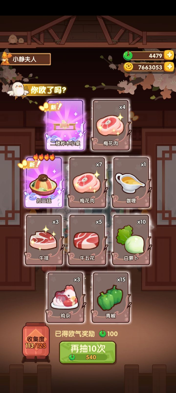 璧池齐啦截图