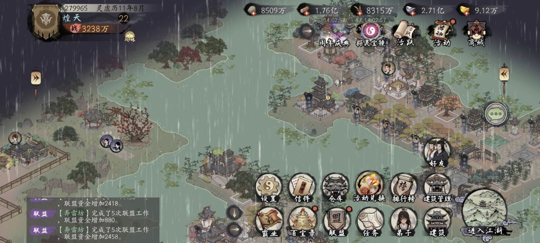 武道大会参赛 2