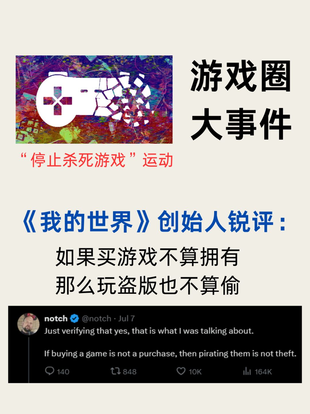 玩家可以不玩,但厂商没资格主动将游戏停服 1
