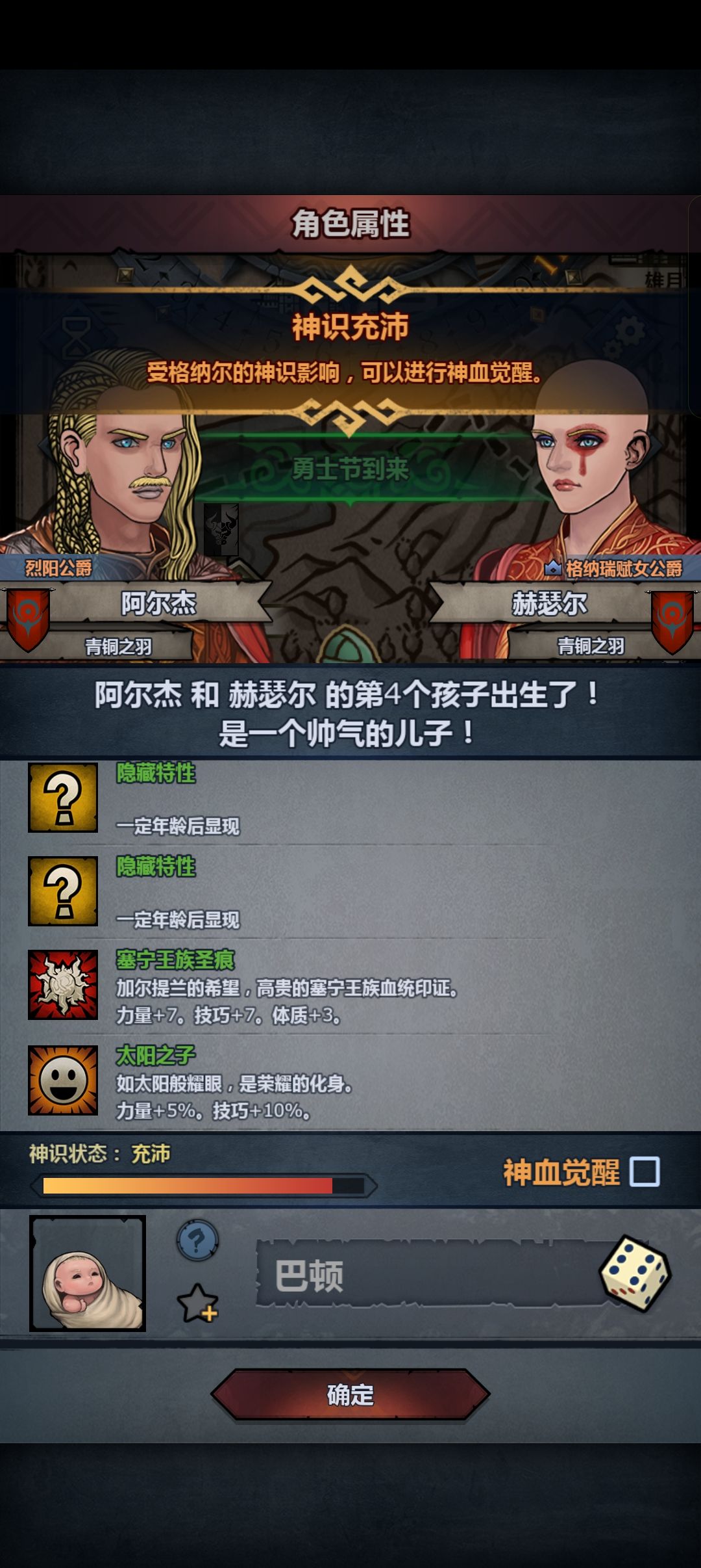 能妥吗 1