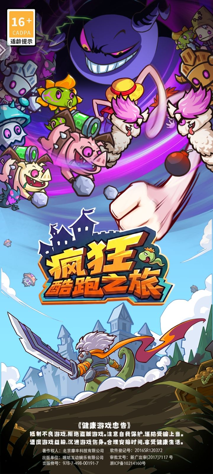 怎么玩不了啊？什么情况游戏下线了？截图