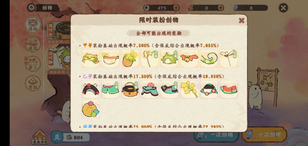 这游戏爆率真高啊 3