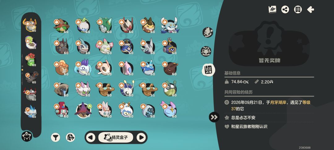 21号抓了放下去的至今未下蛋 2