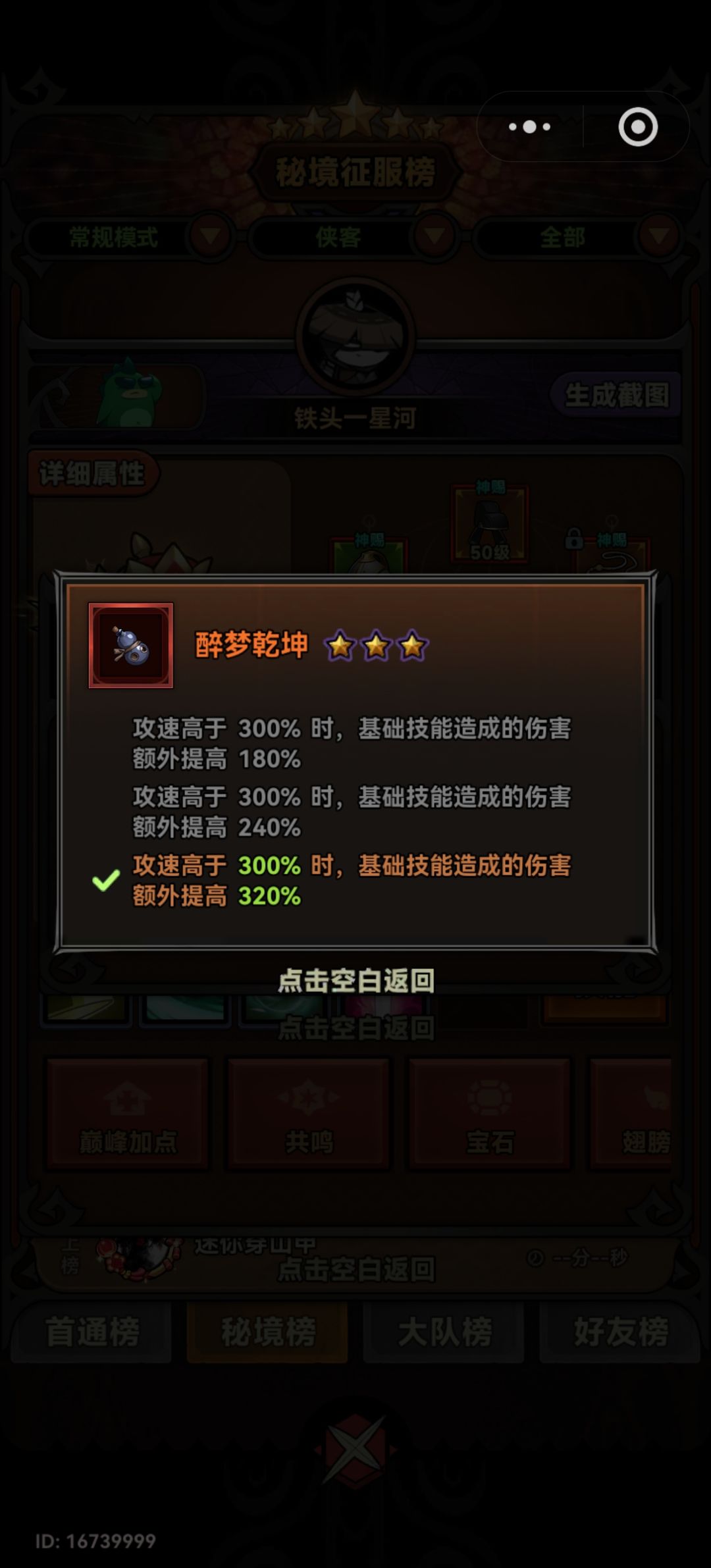 差的速率怎么补? 1