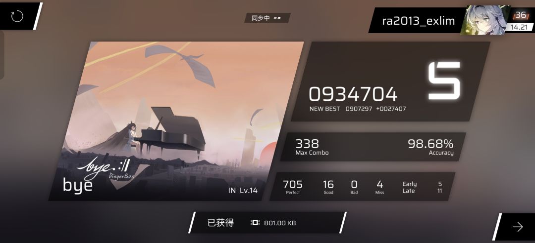 所以我该先收哪个？ 3